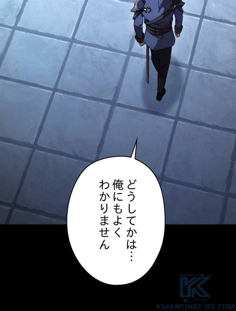 ページ 11 — 第88話
