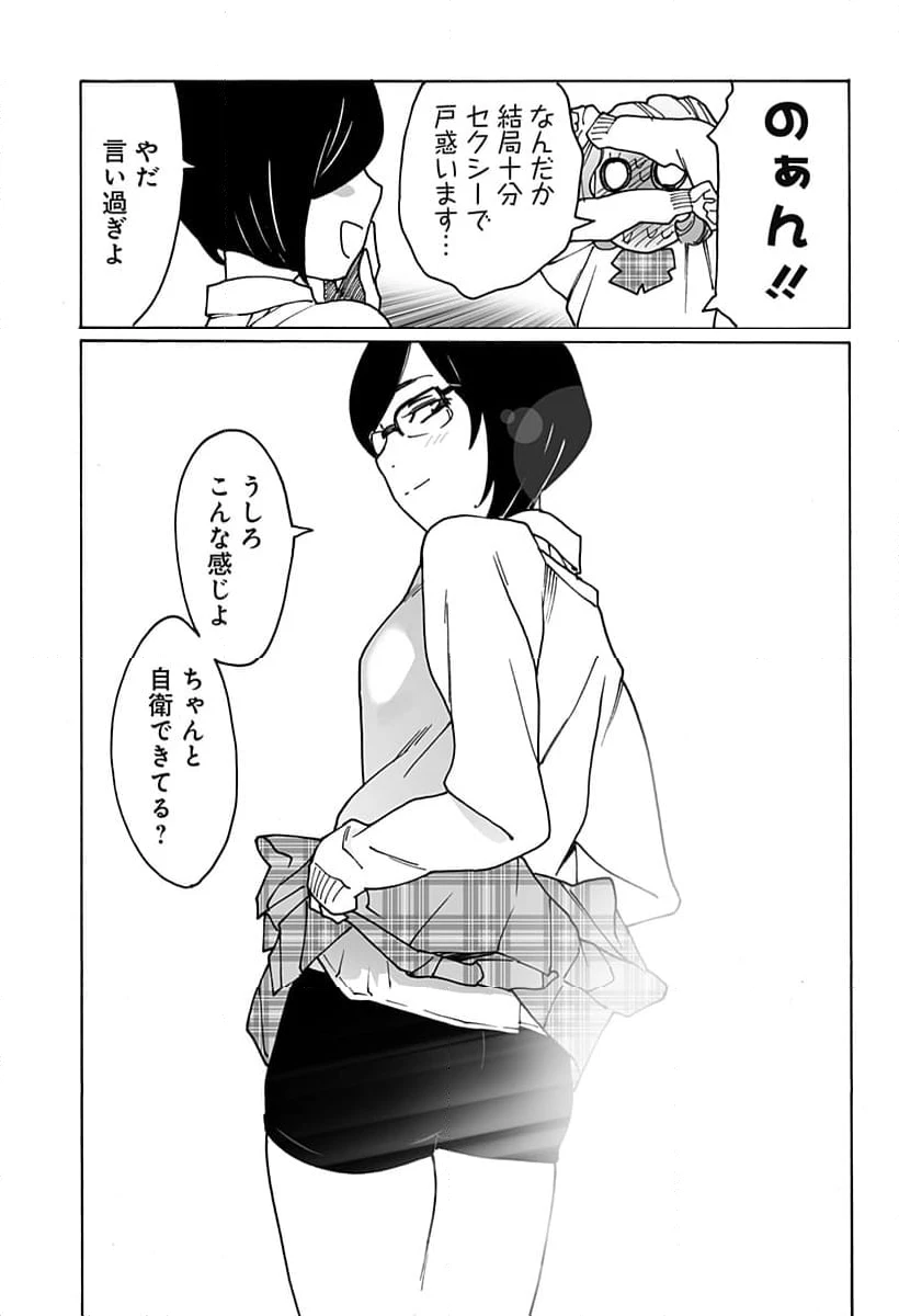 ページ 5 — 第286話