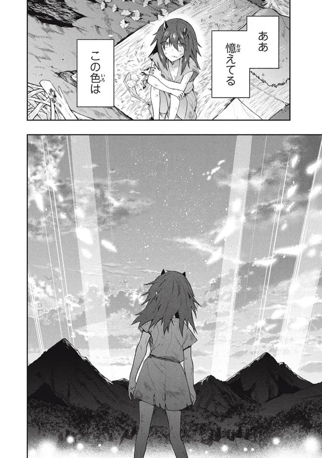 ページ 10 — 第44話
