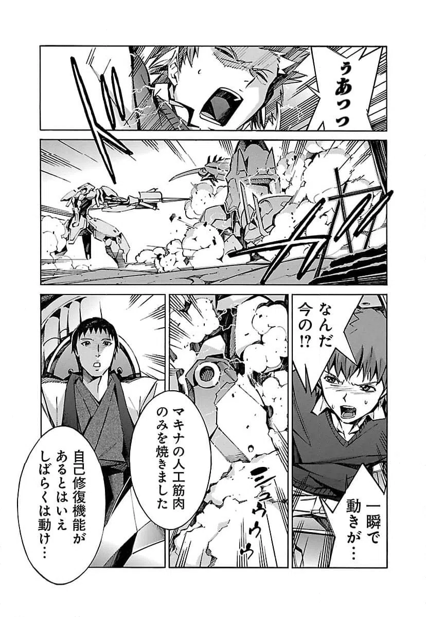ページ 35 — 第25話