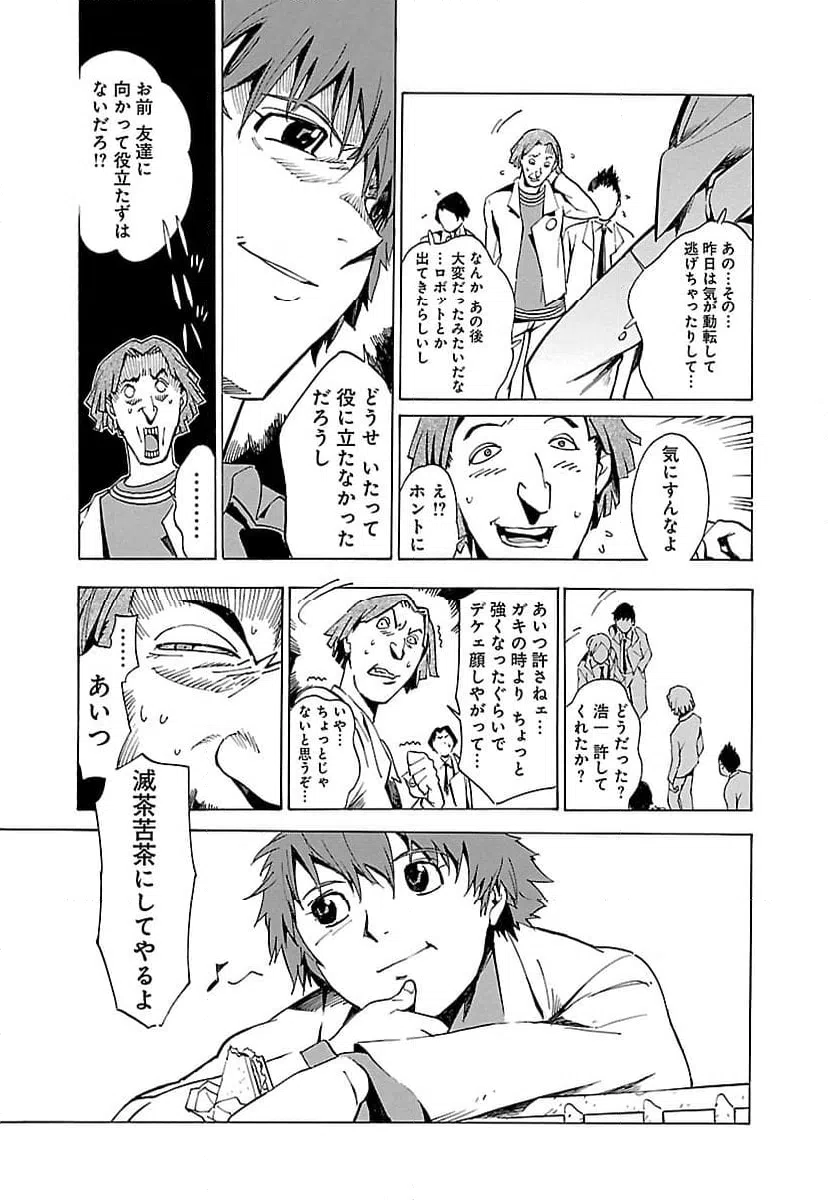 ページ 11 — 第2話