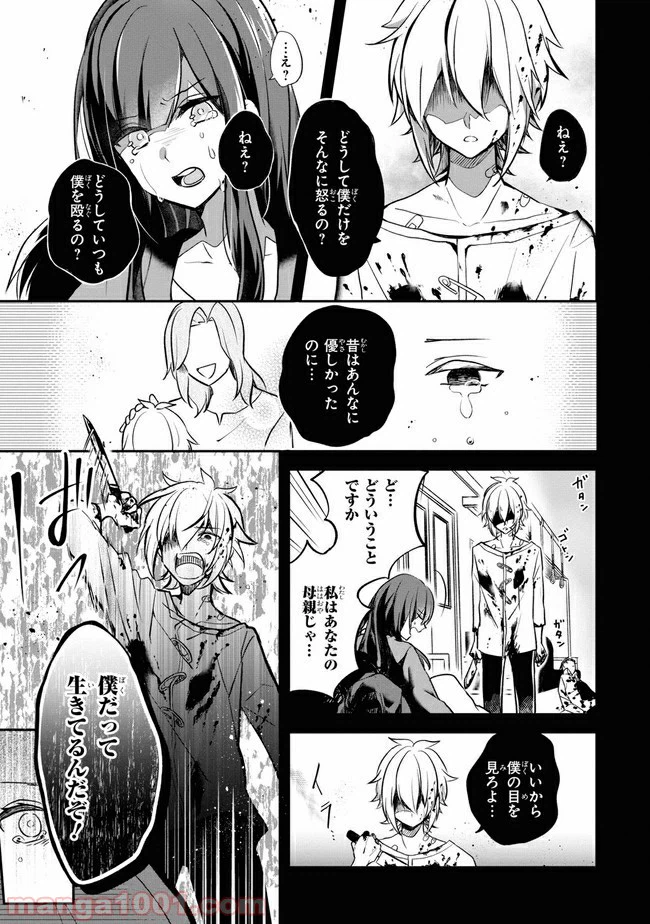 ページ 3 — 第3.1話
