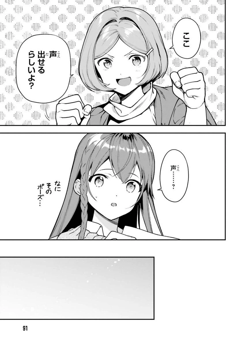 ページ 5 — 第105話