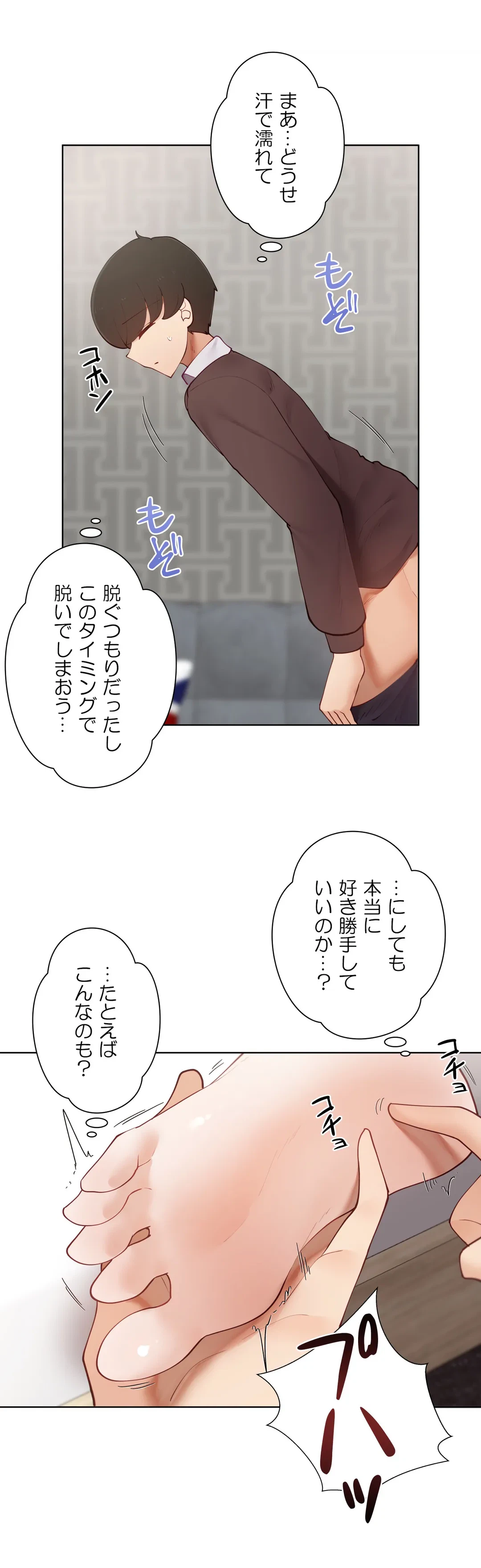 ページ 24 — 第57.3話