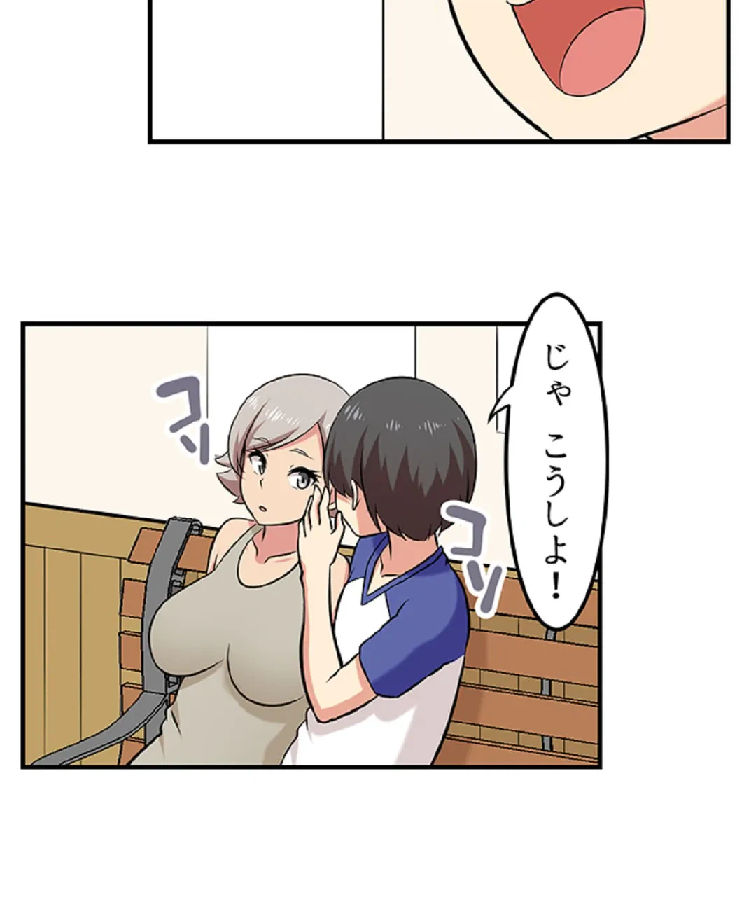 ページ 6 — 第90話