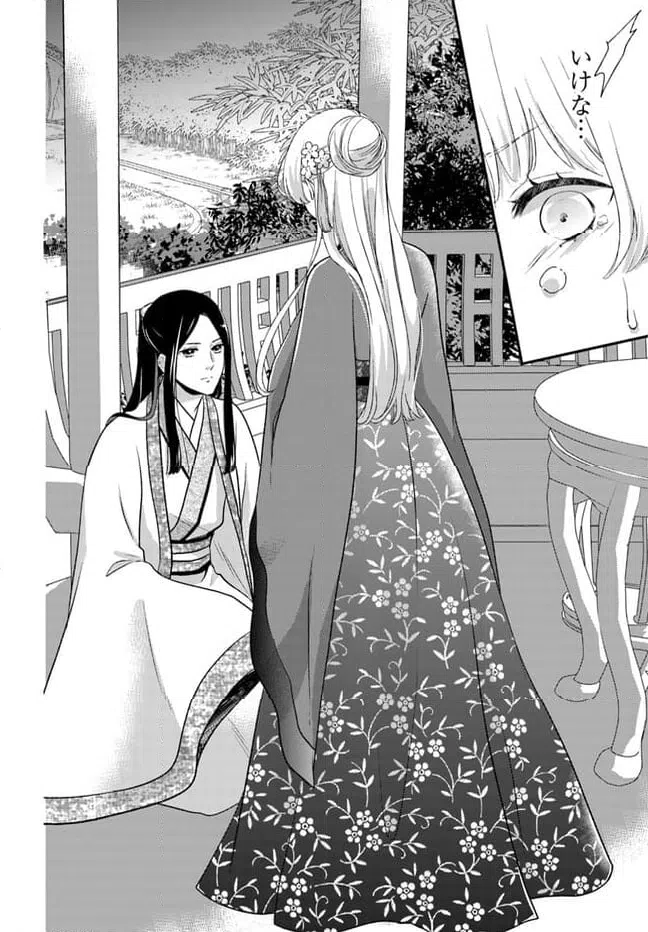 ページ 4 — 第16.2話