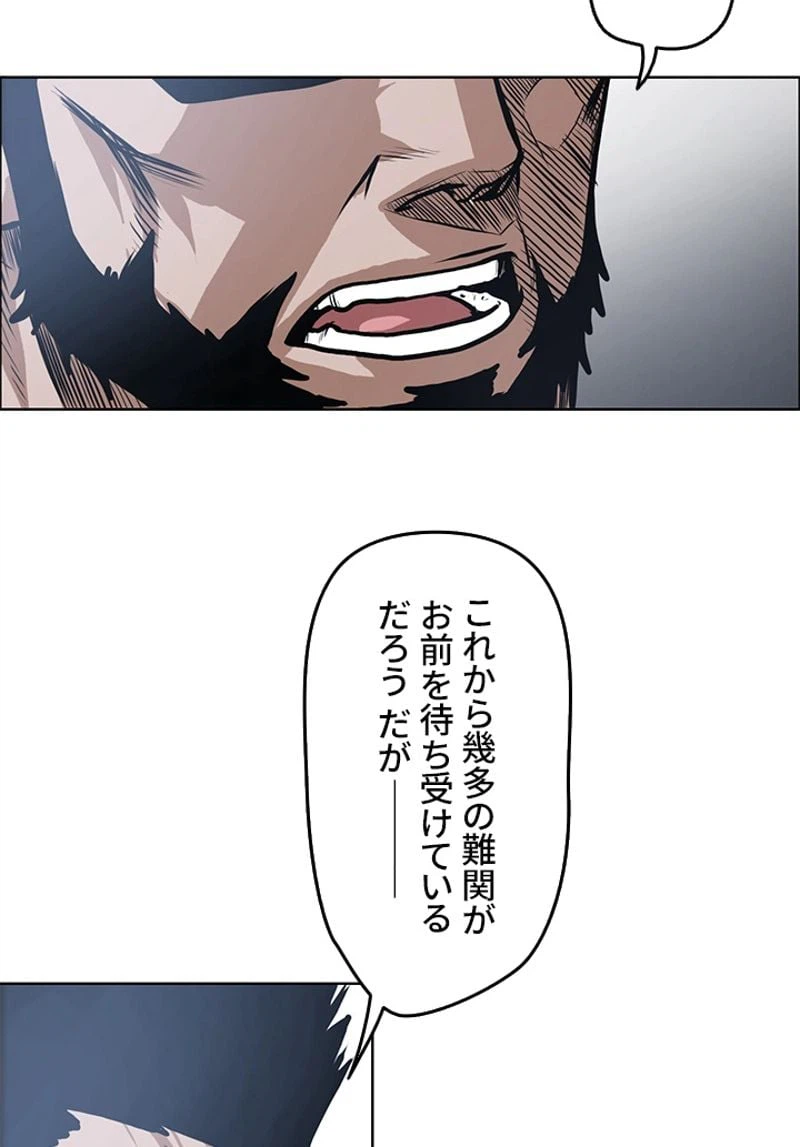 ページ 18 — 第119話