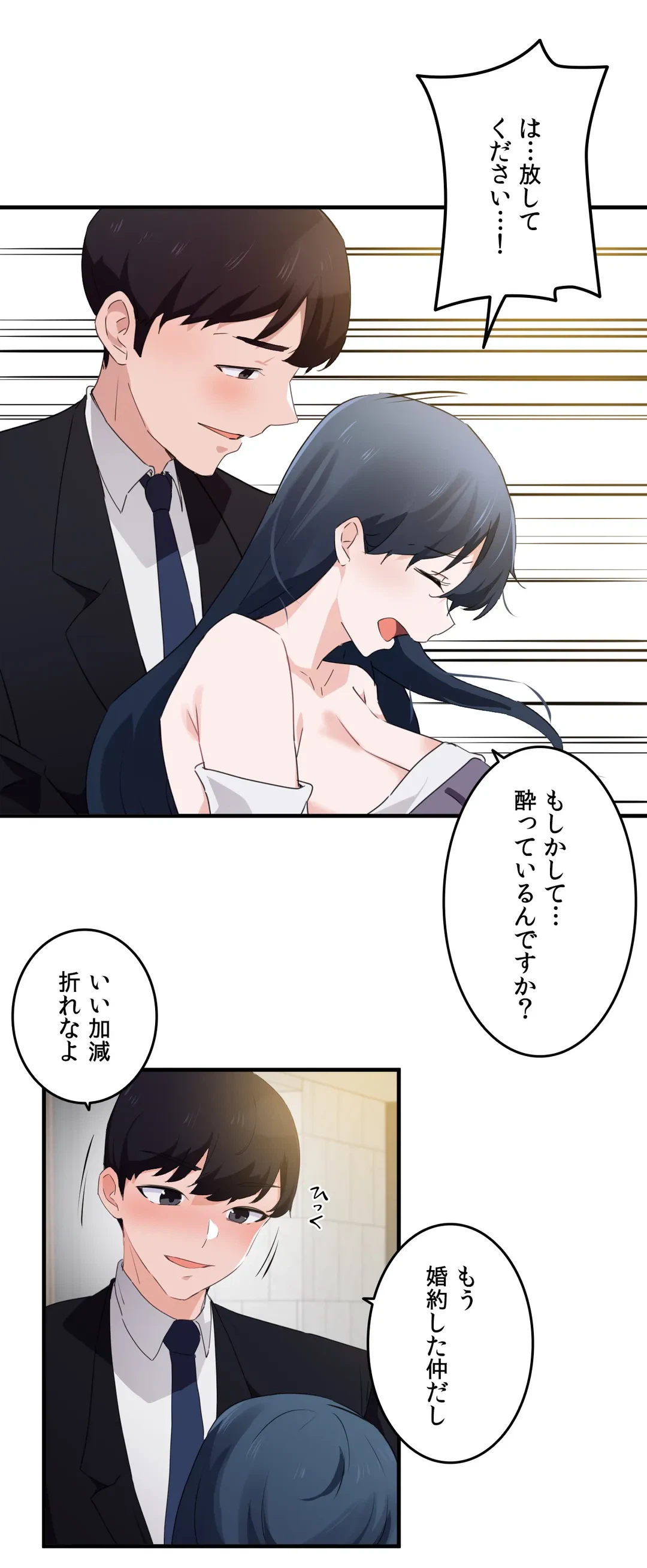 ページ 14 — 第56話