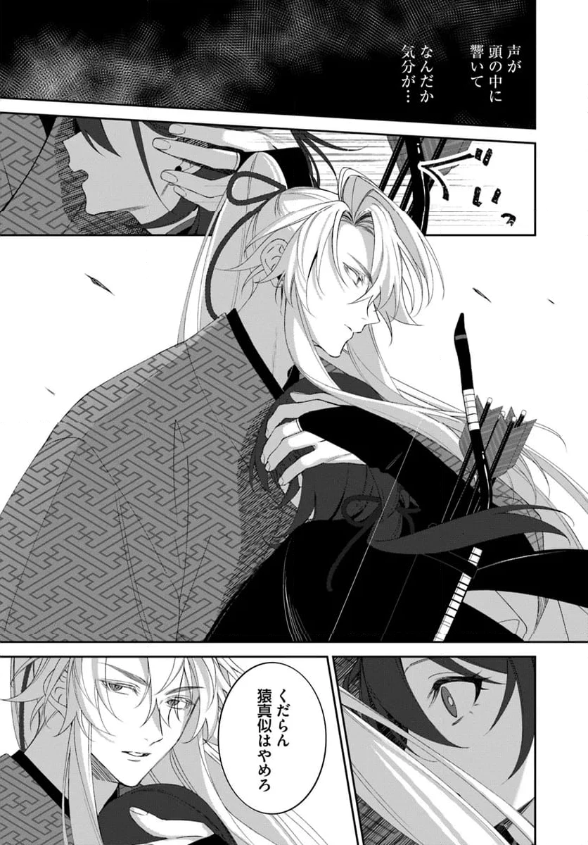 ページ 7 — 第4.1話