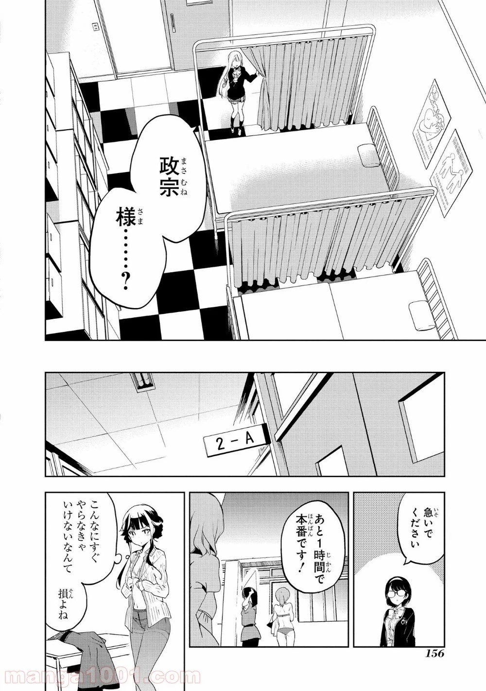 ページ 18 — 第23話