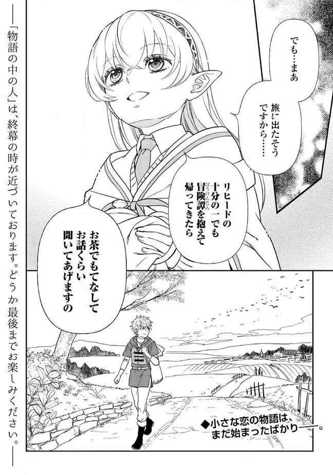ページ 22 — 第86話