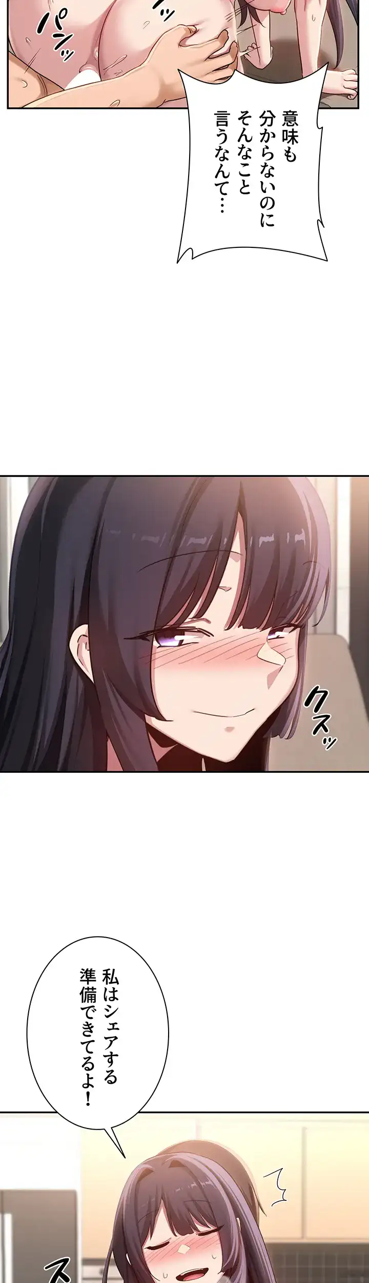 ページ 33 — 第101話
