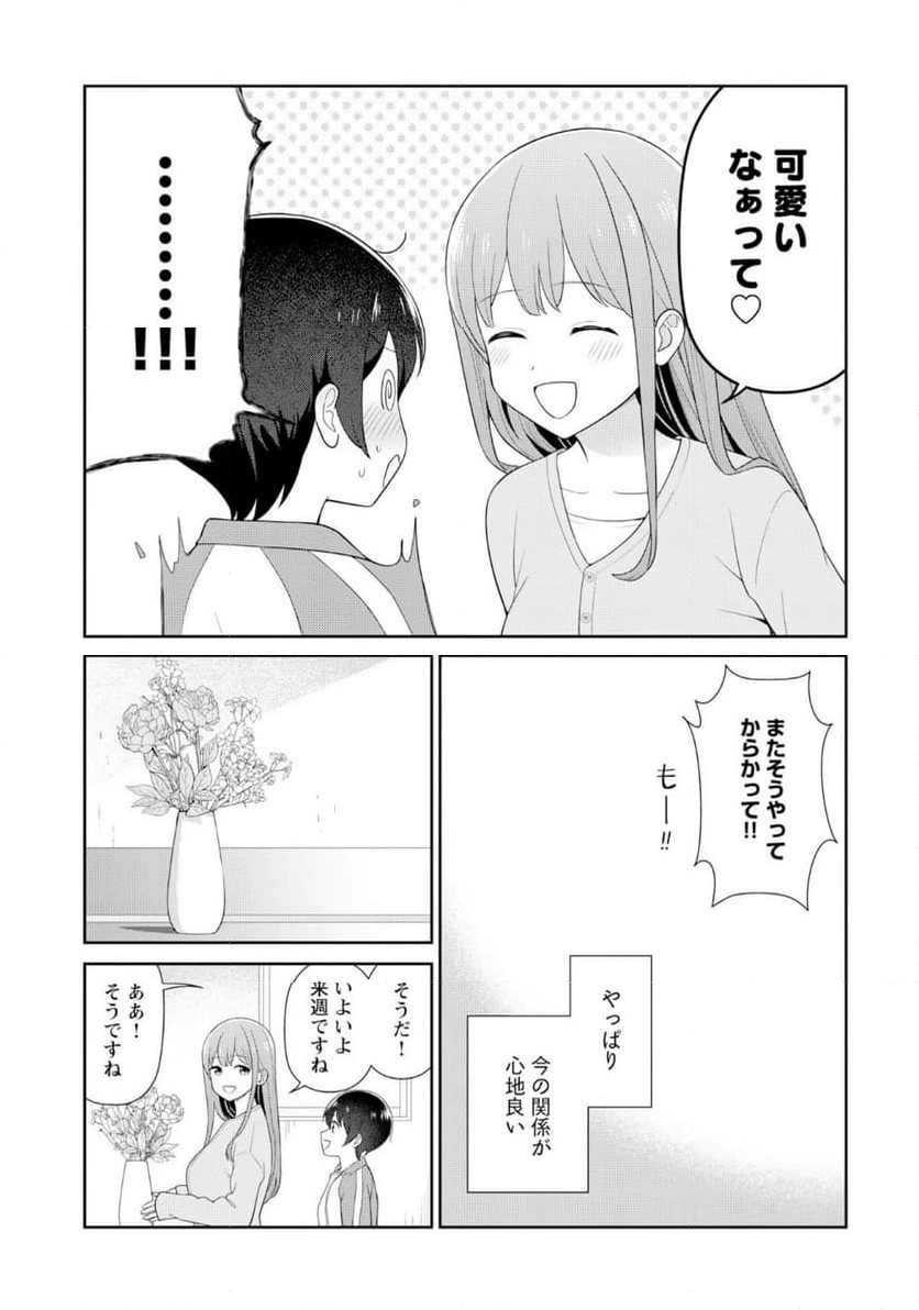 ページ 5 — 第9話