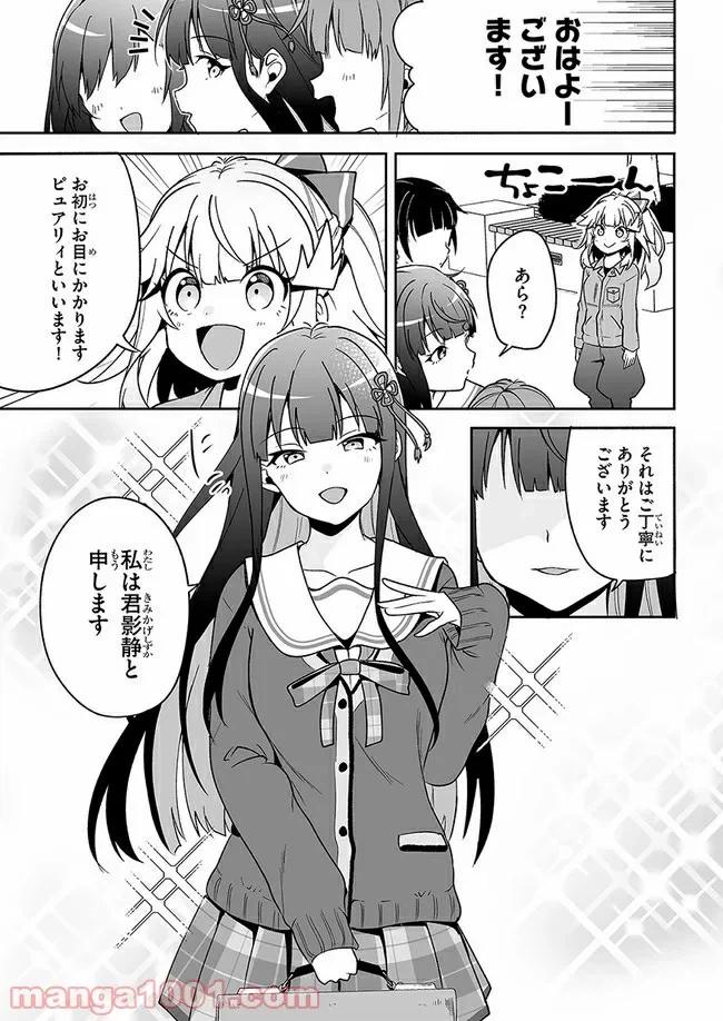 ページ 15 — 第6話