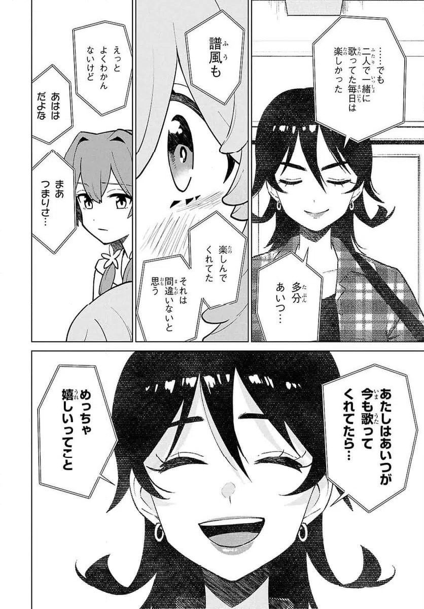 ページ 11 — 第5.2話