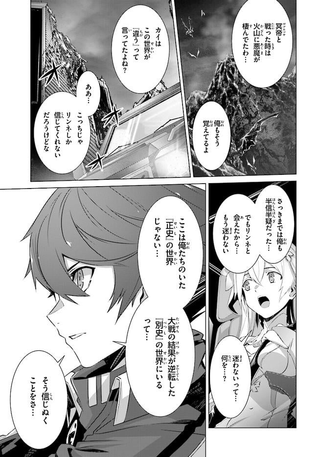ページ 19 — 第7話