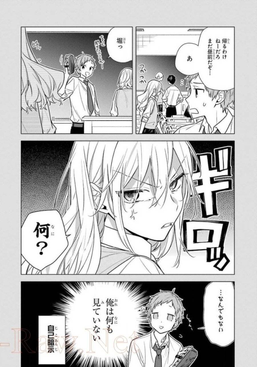 ページ 7 — 第111話