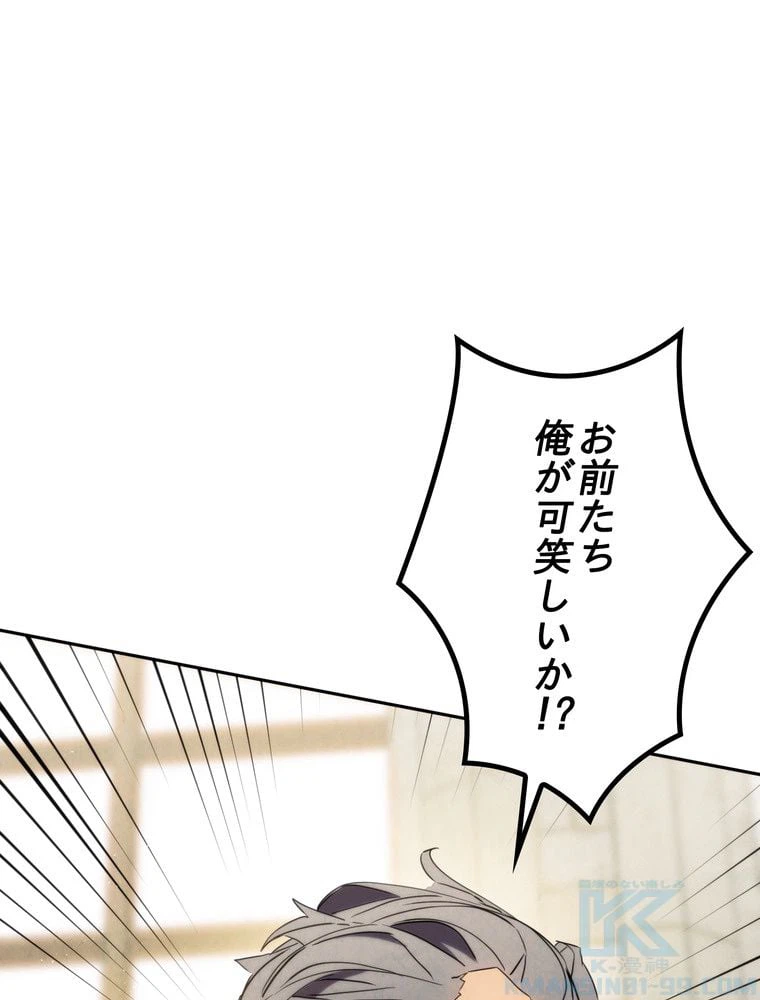 ページ 26 — 第139話