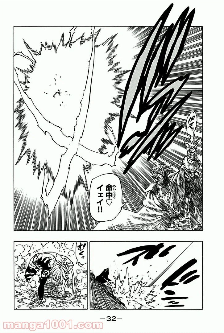 ページ 10 — 第48話