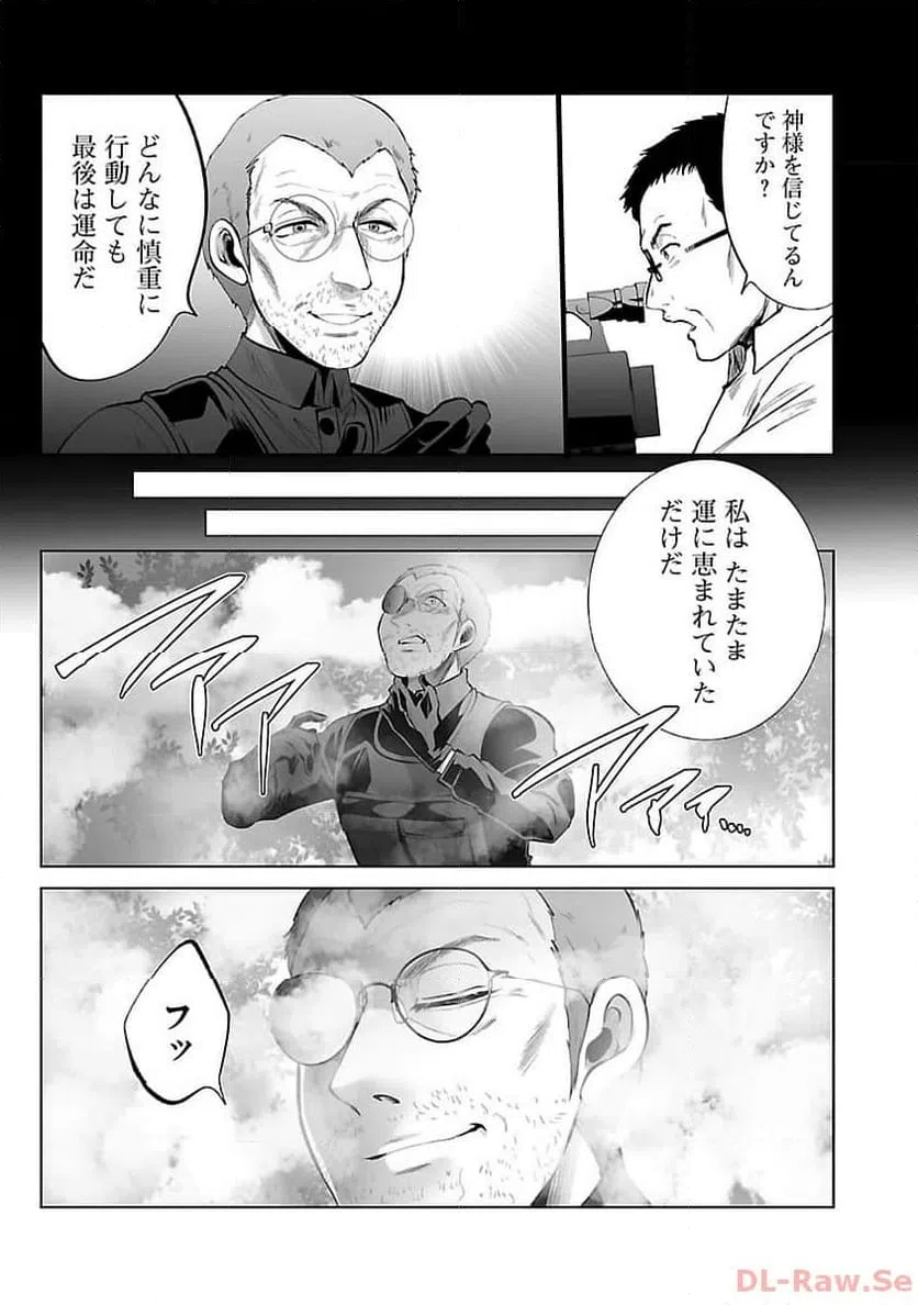 ページ 19 — 第48話