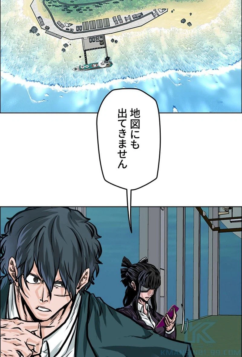 ページ 8 — 第179話