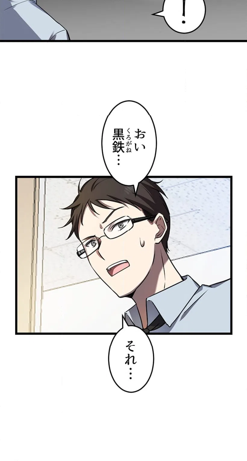 ページ 22 — 第1話