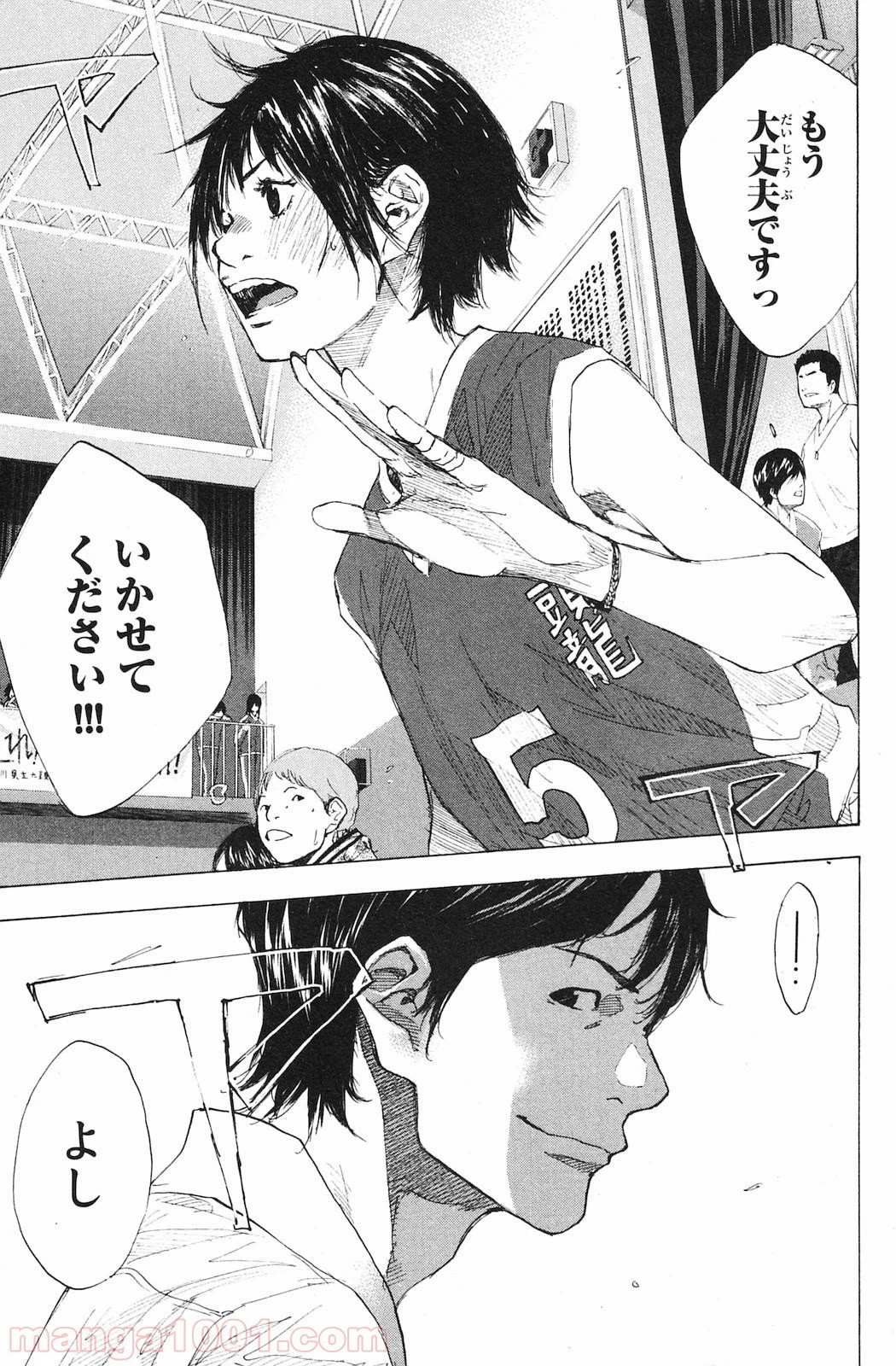 ページ 25 — 第230話