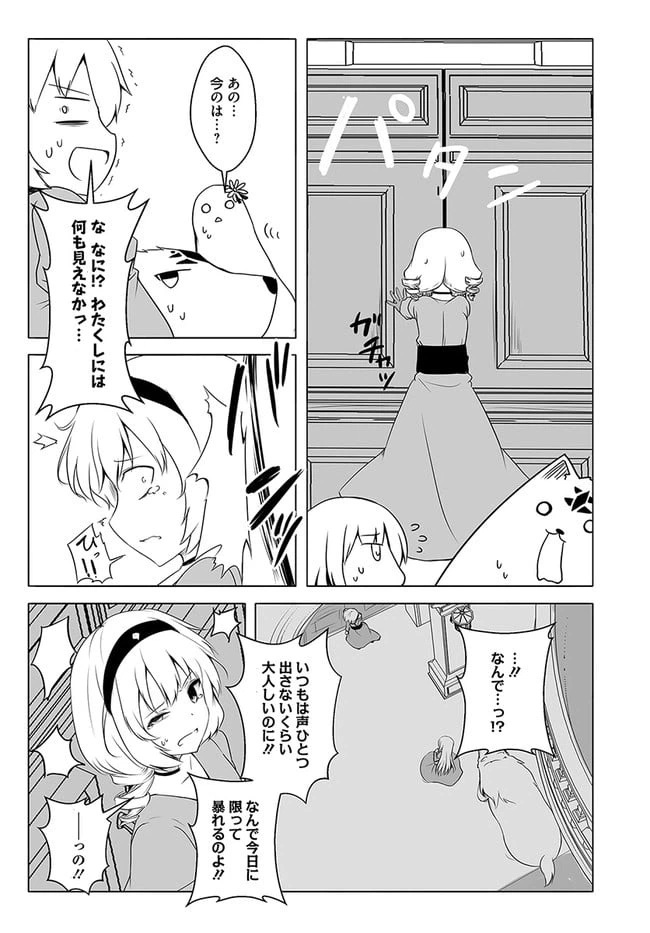 ページ 13 — 第15話