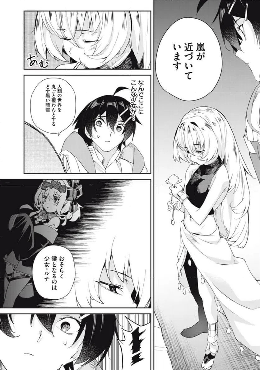 ページ 20 — 第43話