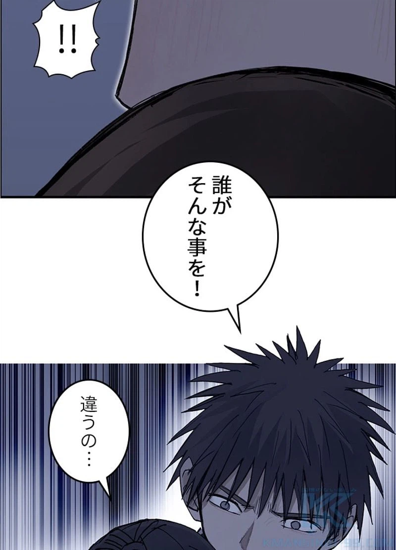 ページ 7 — 第254話
