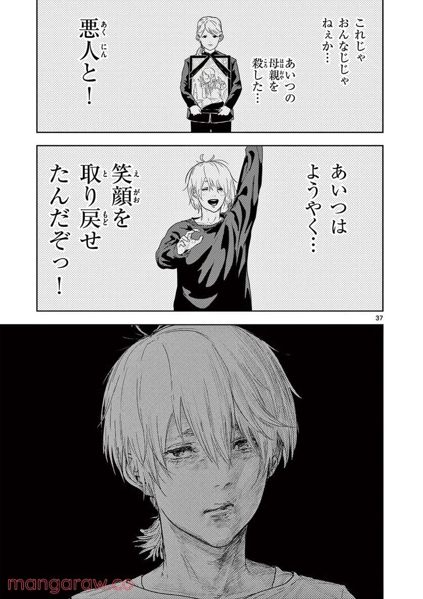 ページ 16 — 第2.2話