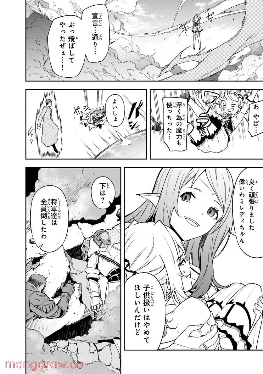 ページ 8 — 第41.2話