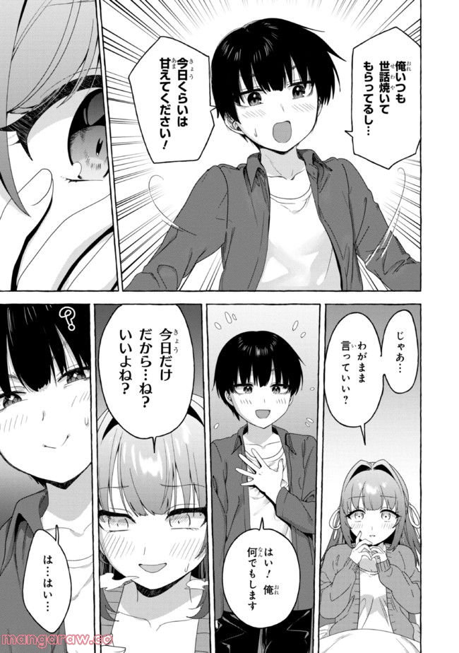 ページ 13 — 第21話