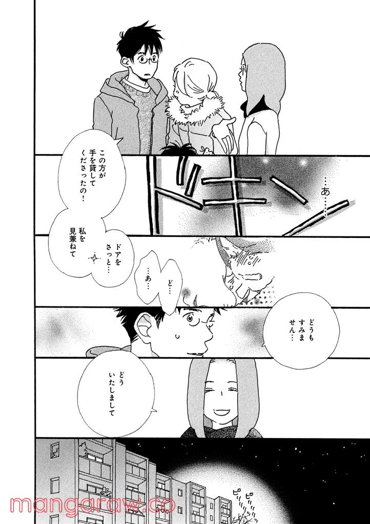 ページ 11 — 第22話