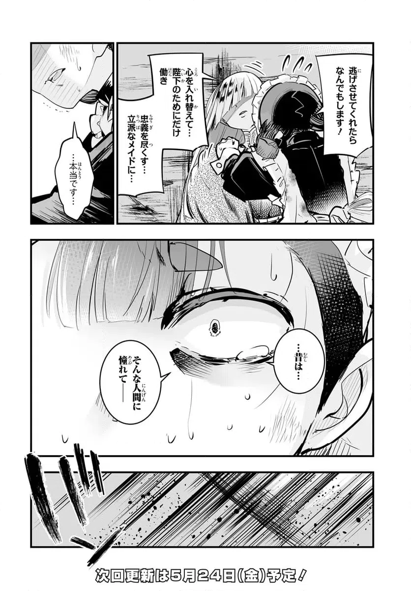 ページ 18 — 第13.1話
