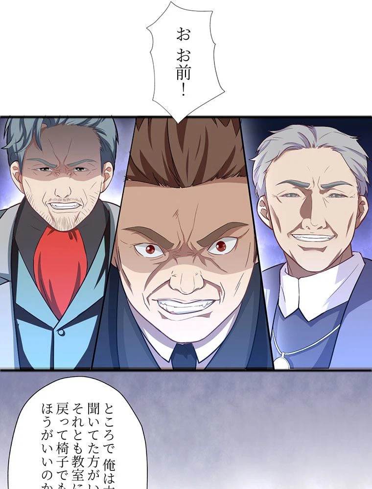 ページ 21 — 第39話
