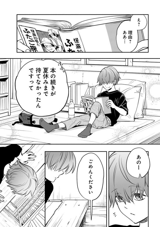 ページ 6 — 第25.4話