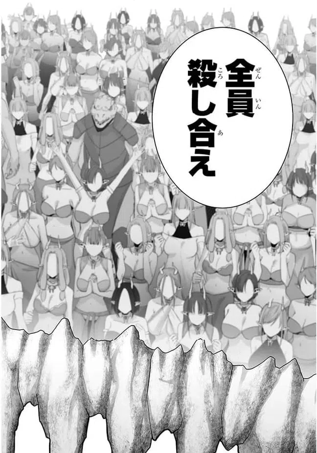 ページ 3 — 第9.2話