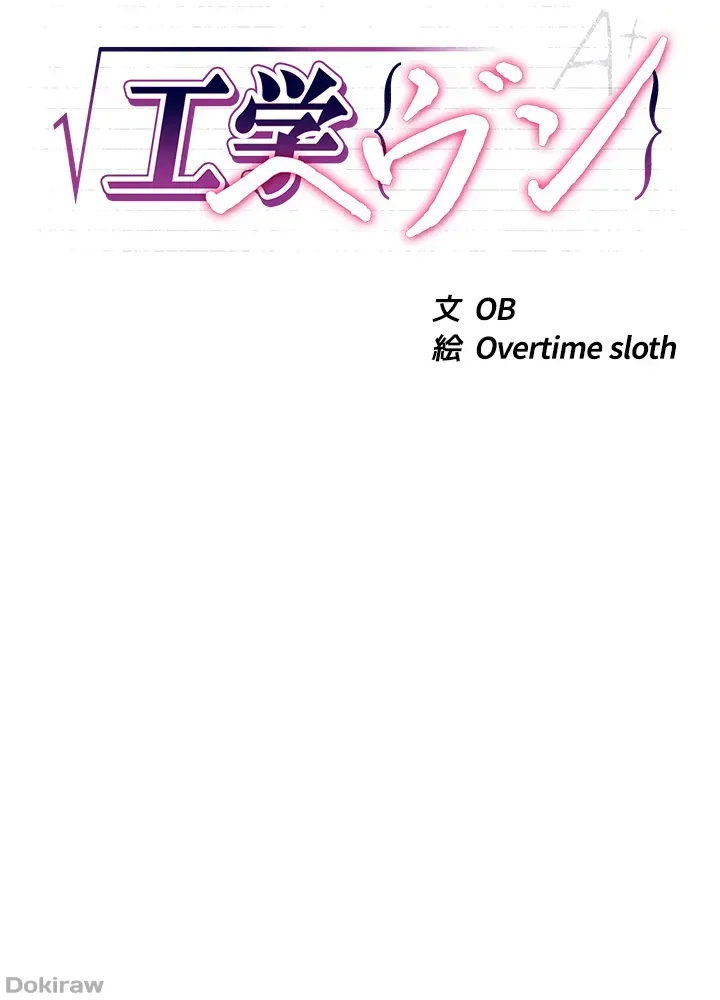 ページ 5 — 第23話