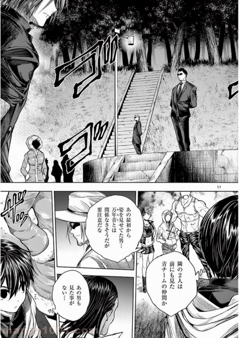 ページ 12 — 第65話