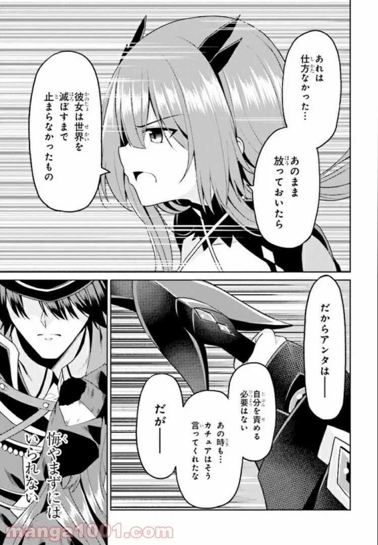 ページ 5 — 第11.3話