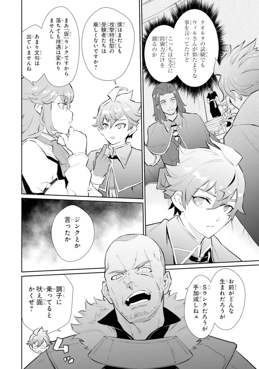 ページ 16 — 第13.1話