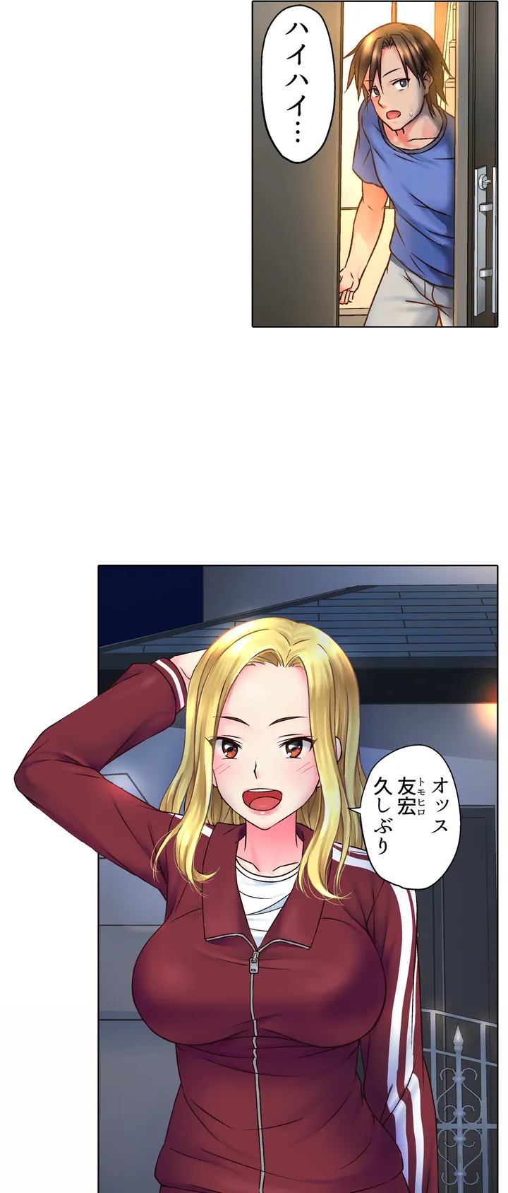 ページ 8 — 第1話