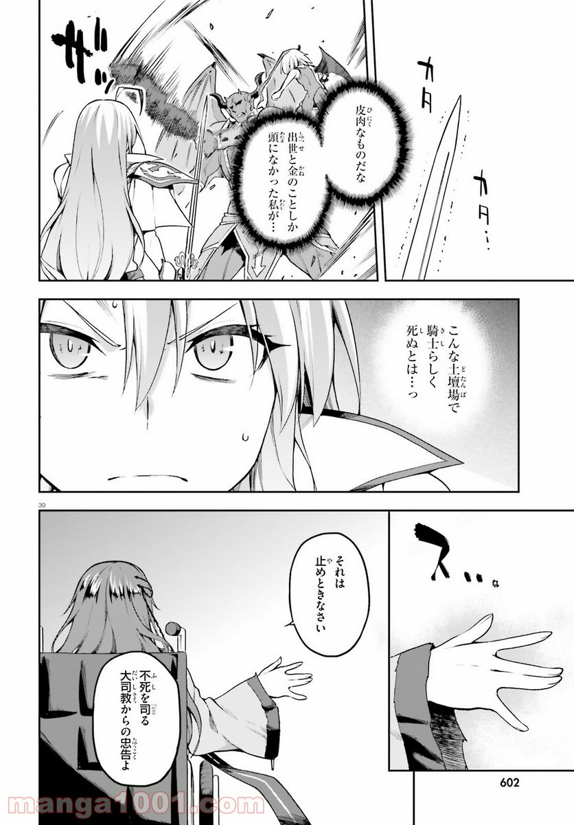 ページ 30 — 第13話