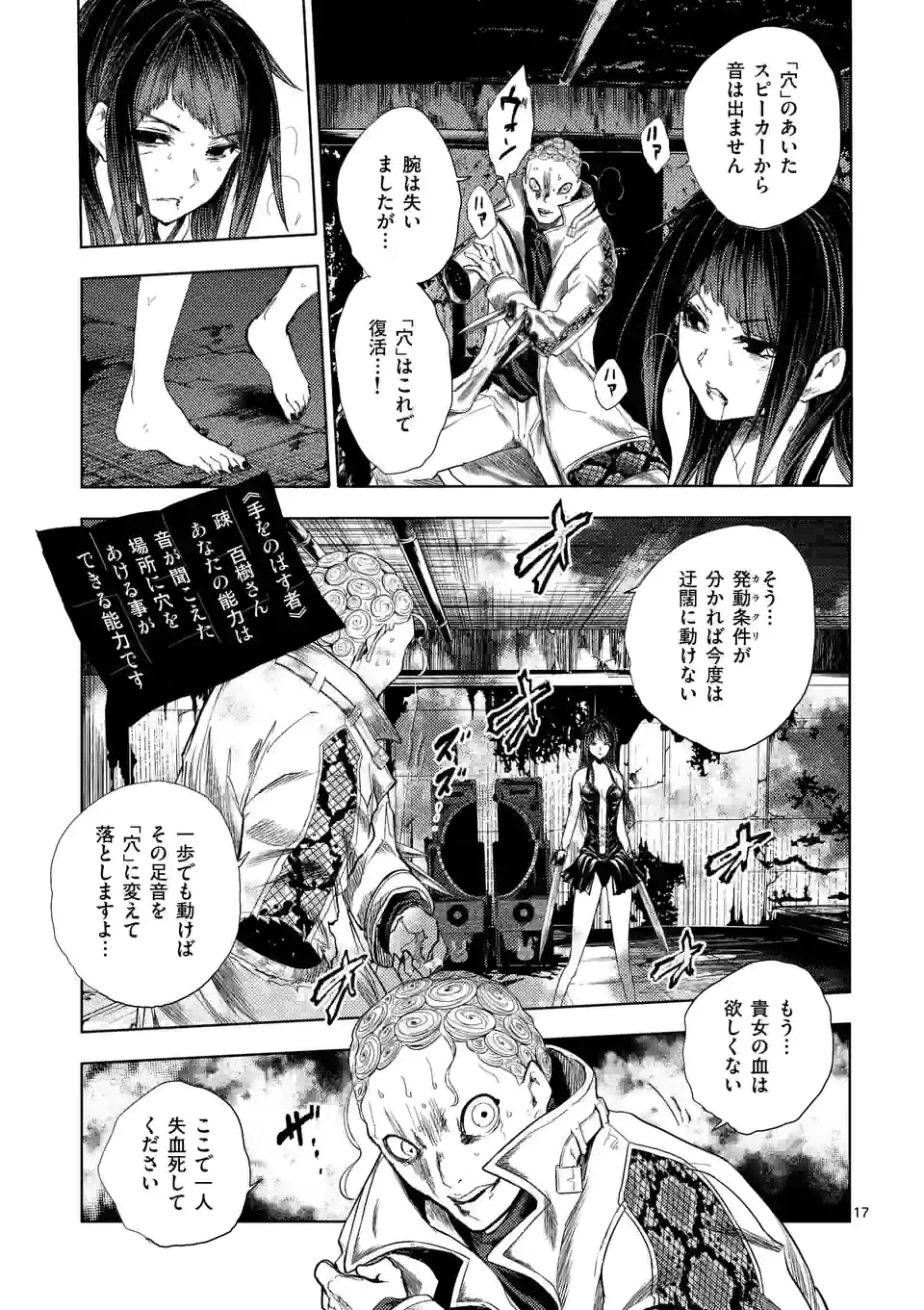 ページ 3 — 第190.2話