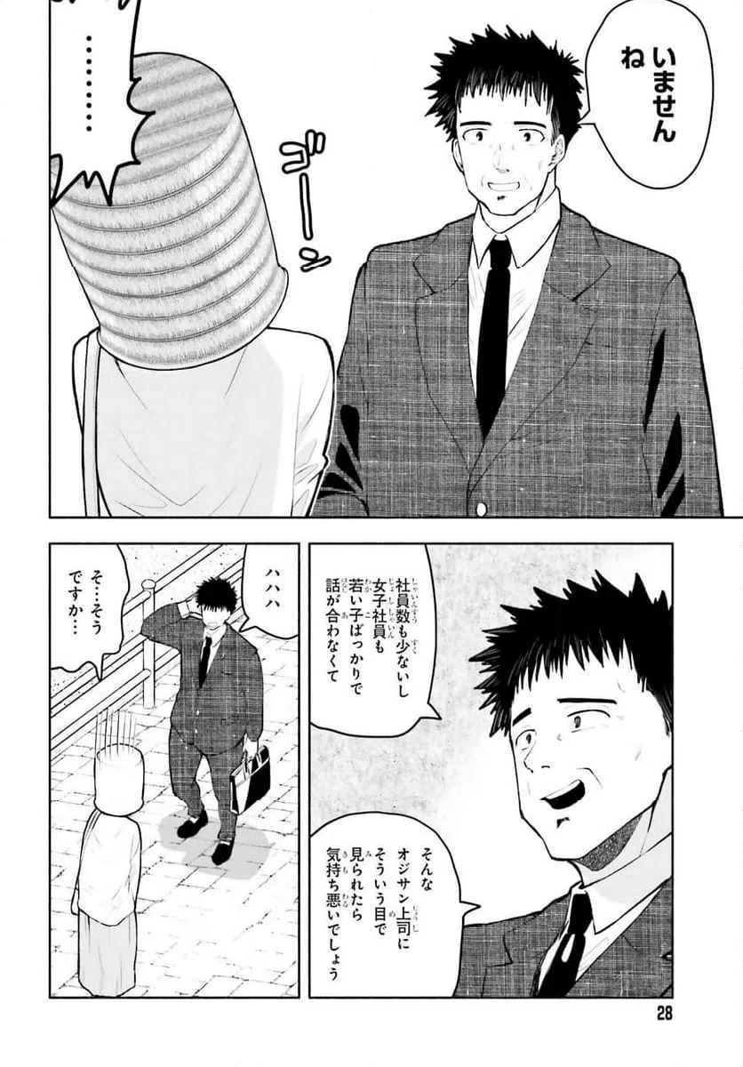 ページ 7 — 第2話