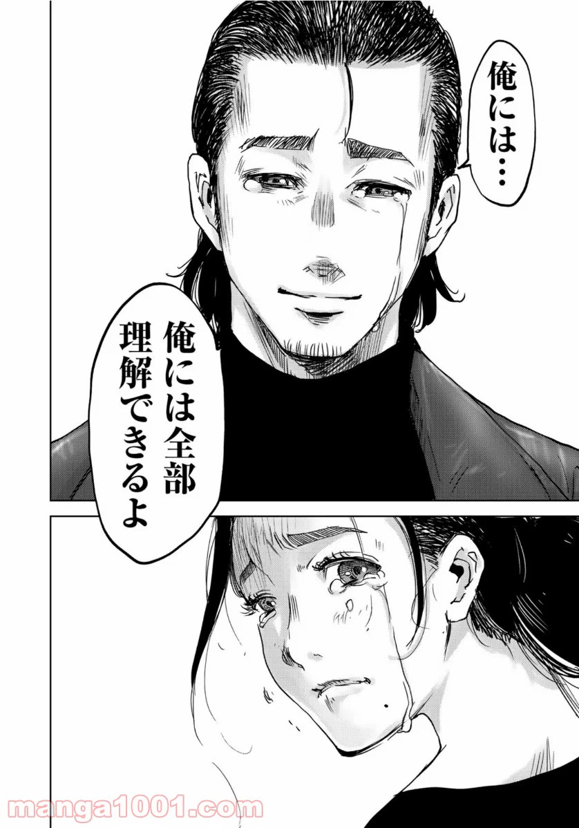 ページ 20 — 第27話