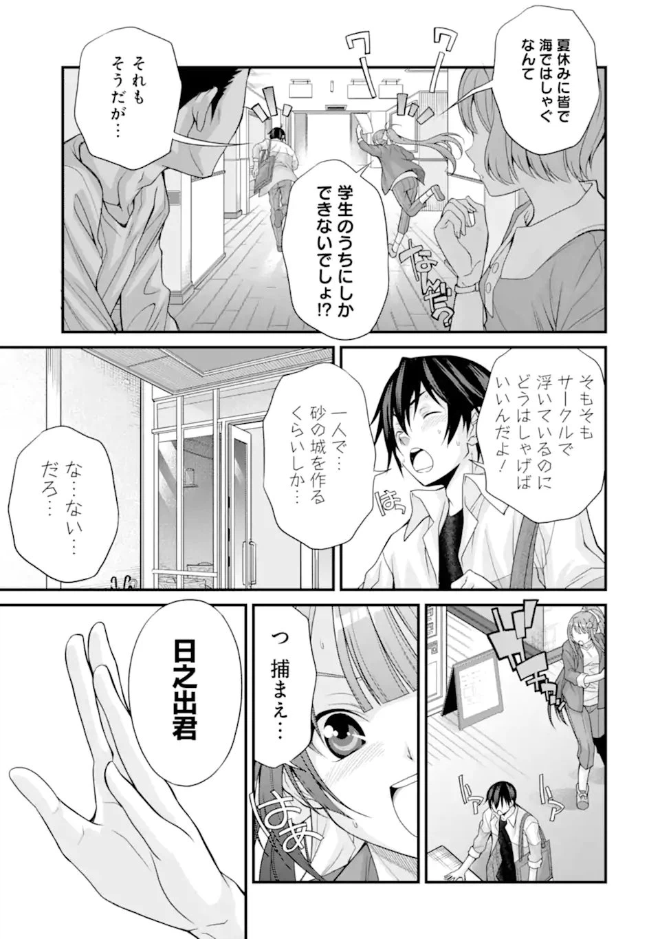 ページ 13 — 第13話