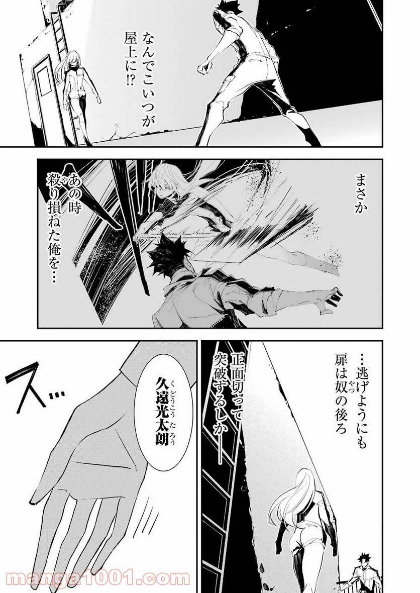 ページ 5 — 第4話