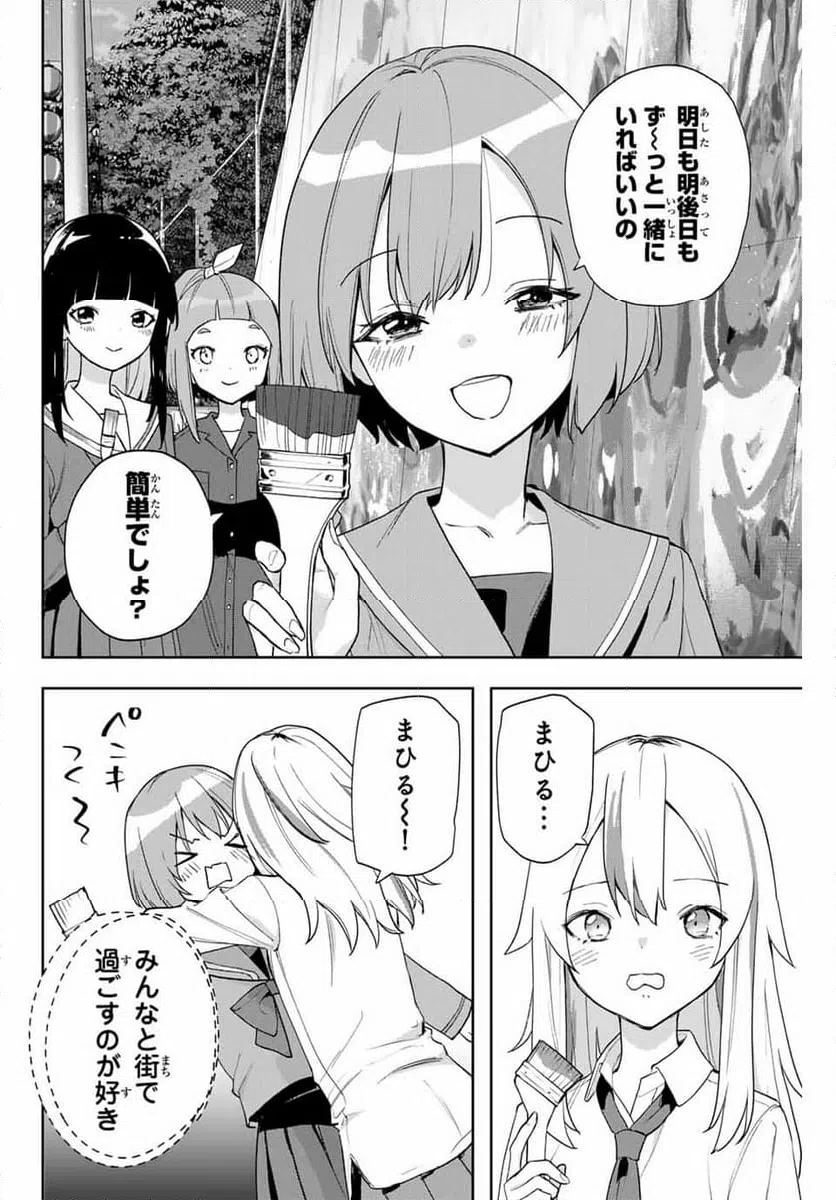 ページ 20 — 第29話